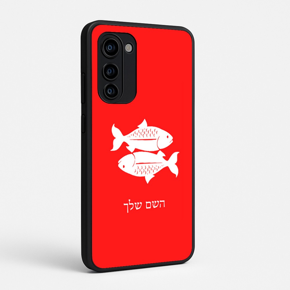 כיסוי בעיצוב אישי עם השם שלך לדגם - Motorola Signature 5G בעיצוב מזלות - דגים