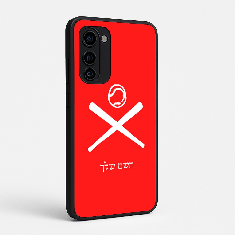 כיסוי בעיצוב אישי עם השם שלך לדגם - Motorola Signature 5G בעיצוב כדור בסיס