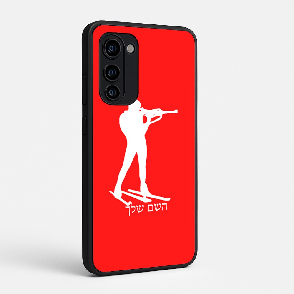 כיסוי בעיצוב אישי עם השם שלך לדגם - Motorola Signature 5G בעיצוב ביאתלון