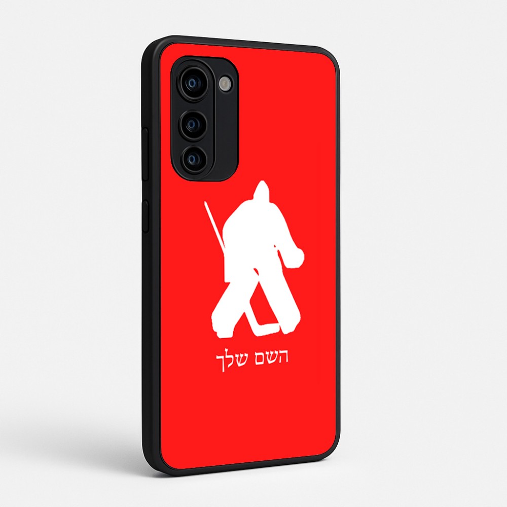 כיסוי בעיצוב אישי עם השם שלך לדגם - Motorola Signature 5G בעיצוב הוקי שוערים
