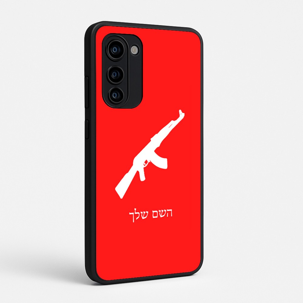 כיסוי בעיצוב אישי עם השם שלך לדגם - Motorola Signature 5G בעיצוב אק 47