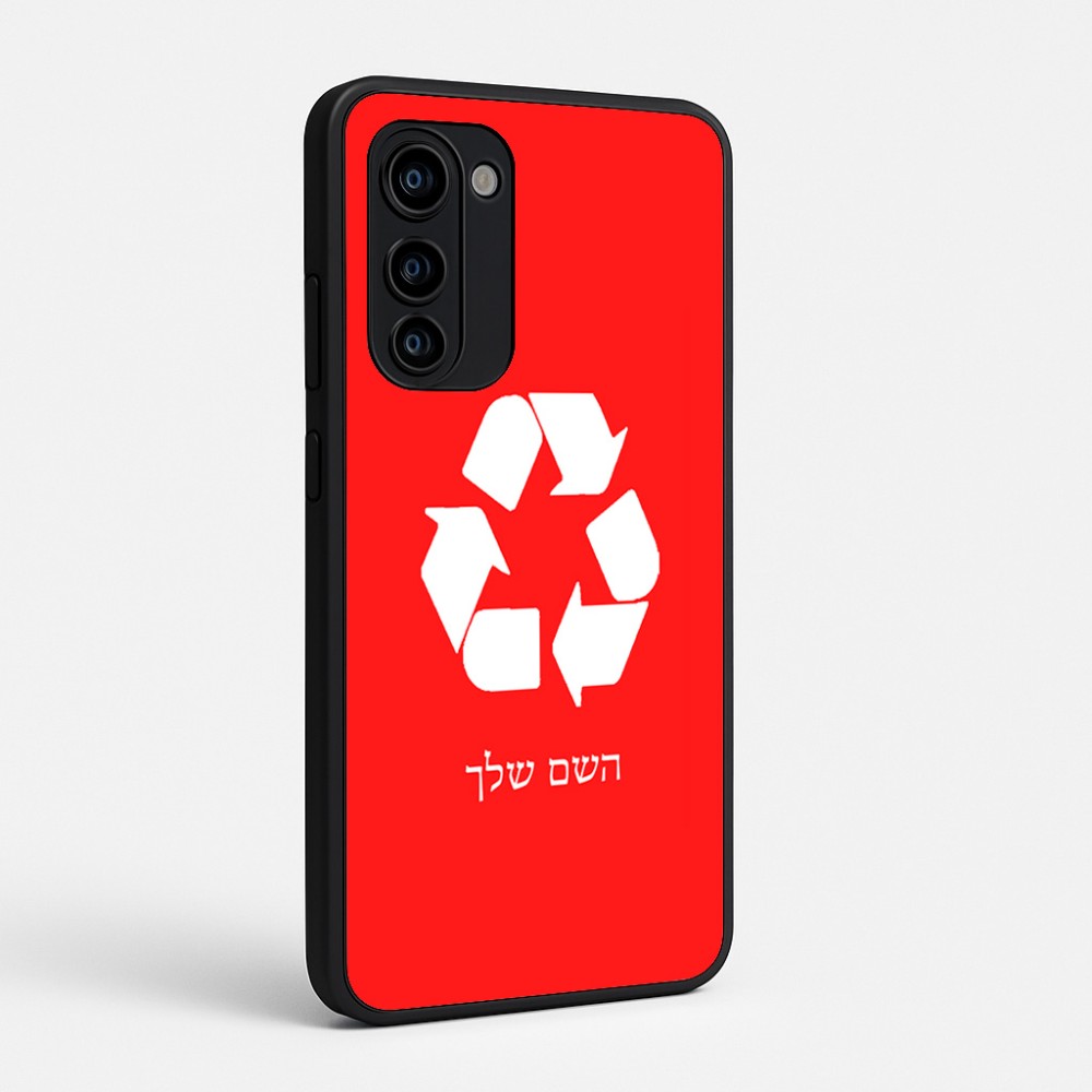כיסוי בעיצוב אישי עם השם שלך לדגם - Motorola Signature 5G בעיצוב למחזר