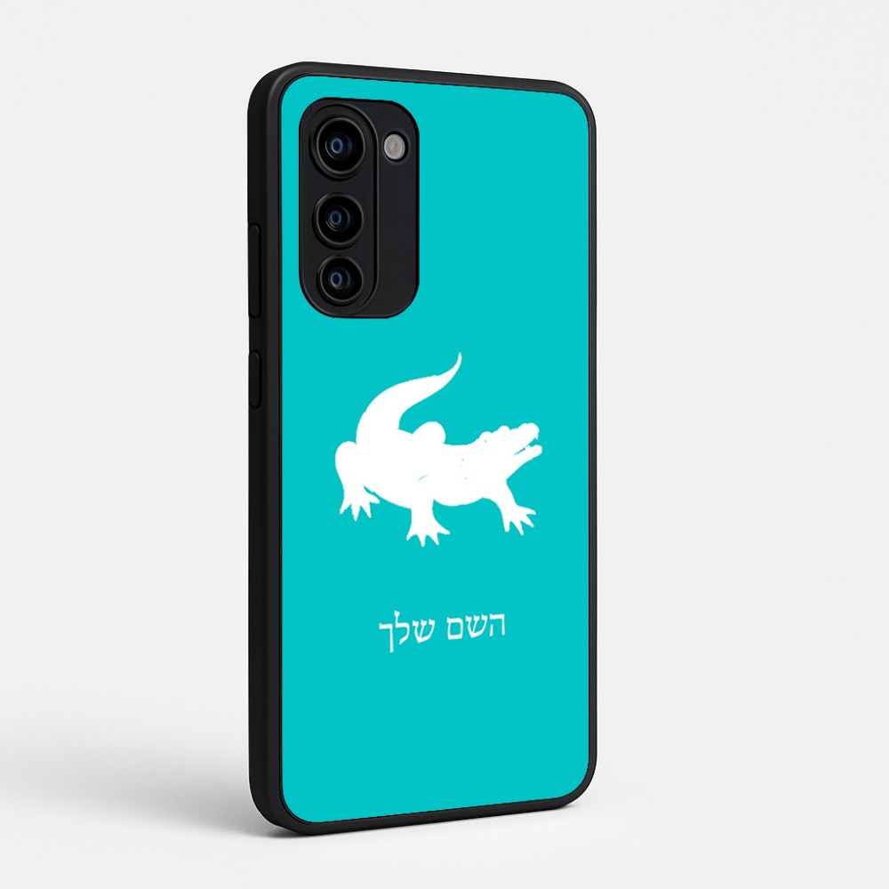 כיסוי בעיצוב אישי עם השם שלך לדגם - Motorola Signature 5G בעיצוב תנין