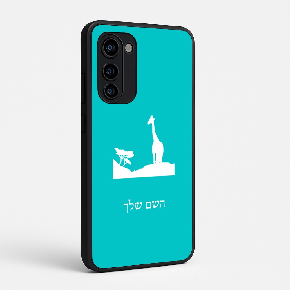 כיסוי בעיצוב אישי עם השם שלך לדגם - Motorola Signature 5G בעיצוב ג'ירפה באפריקה