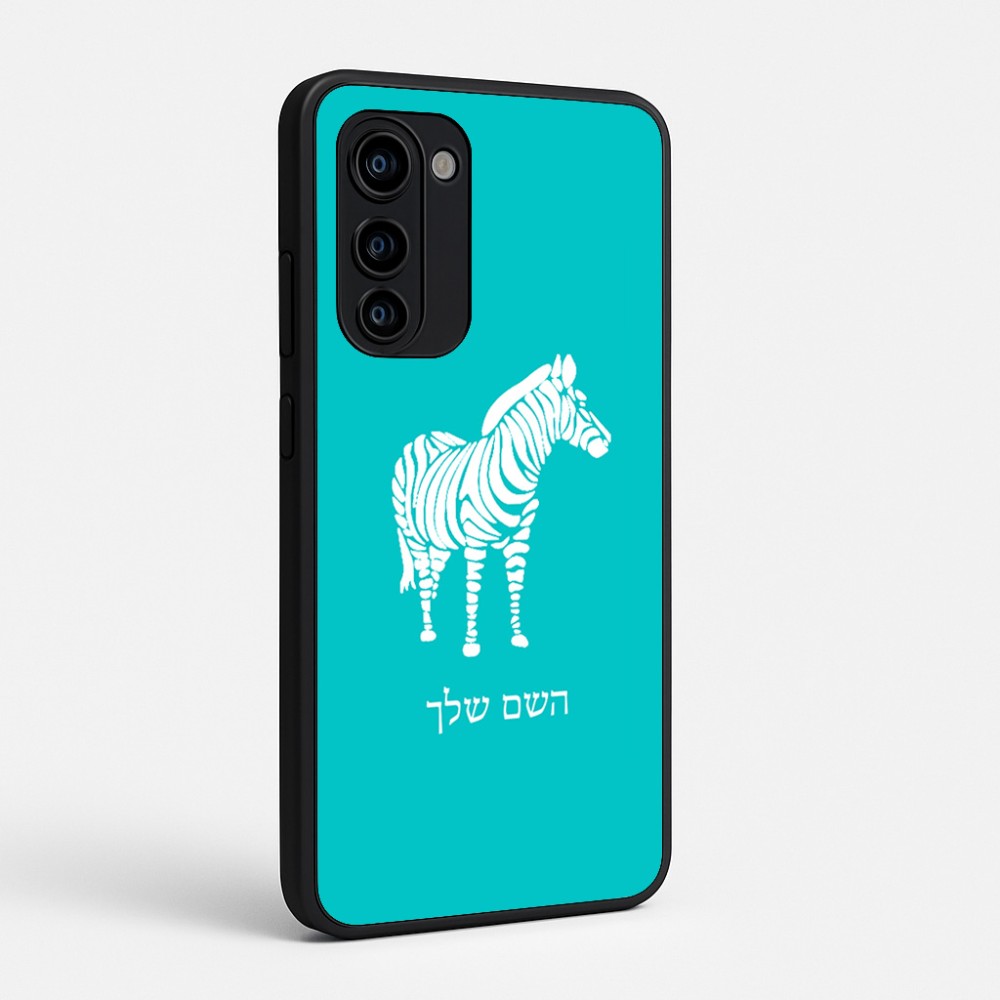 כיסוי בעיצוב אישי עם השם שלך לדגם - Motorola Signature 5G בעיצוב זברה