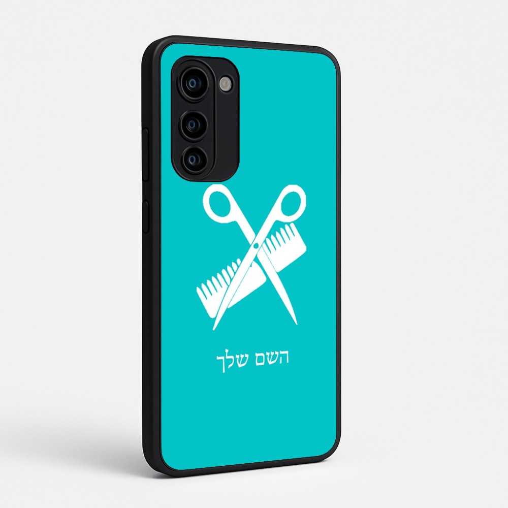 כיסוי בעיצוב אישי עם השם שלך לדגם - Motorola Signature 5G בעיצוב מעצב שיער