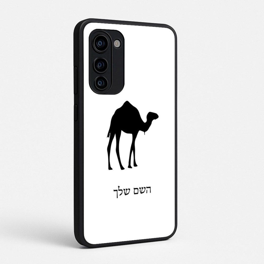 כיסוי בעיצוב אישי עם השם שלך לדגם - Motorola Signature 5G בעיצוב גמל