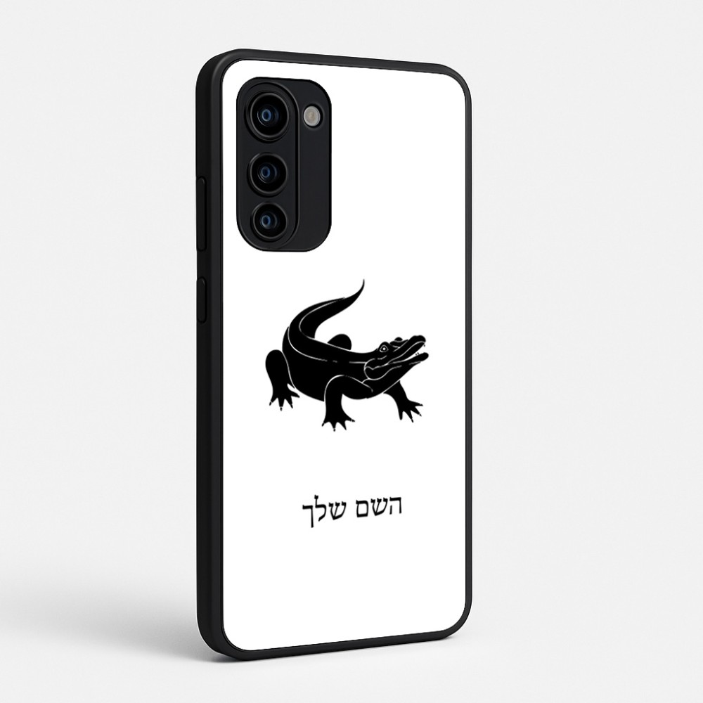 כיסוי בעיצוב אישי עם השם שלך לדגם - Motorola Signature 5G בעיצוב תנין