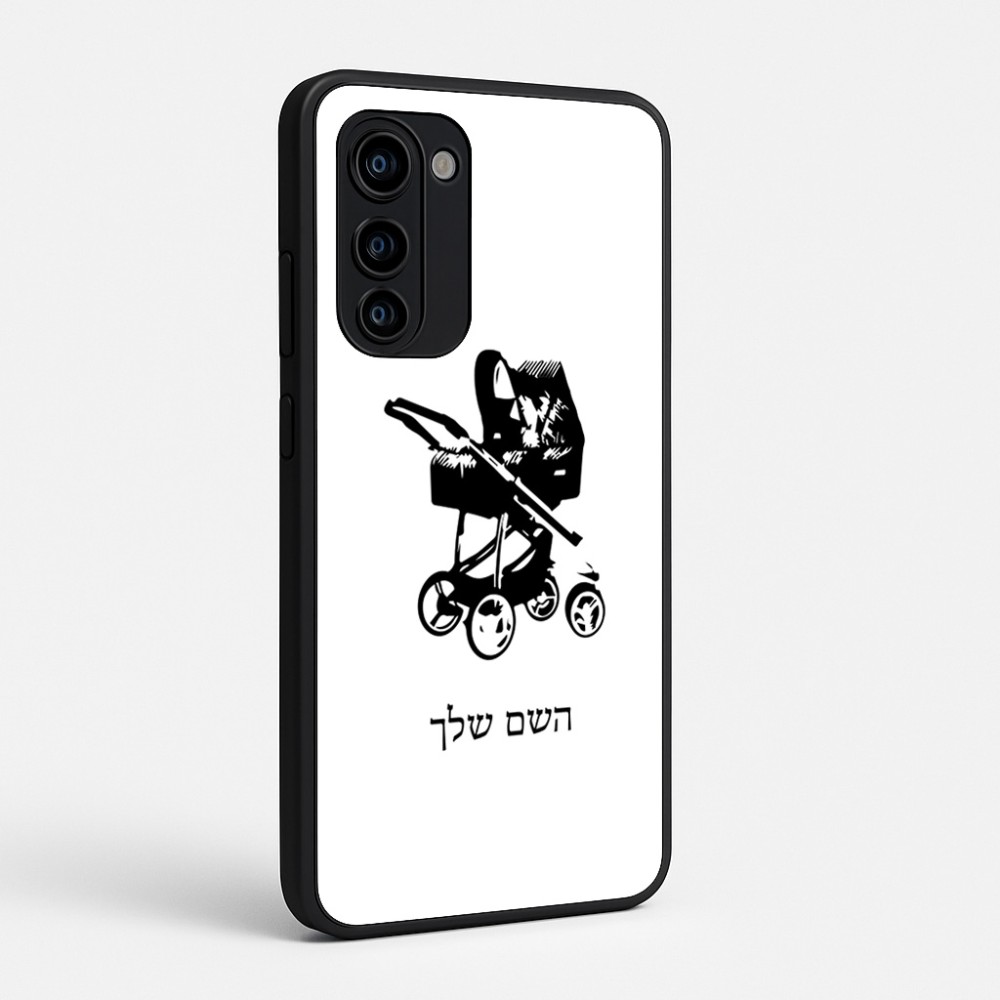 כיסוי בעיצוב אישי עם השם שלך לדגם - Motorola Signature 5G בעיצוב עגלת תינוק