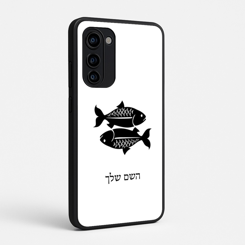 כיסוי בעיצוב אישי עם השם שלך לדגם - Motorola Signature 5G בעיצוב מזלות - דגים