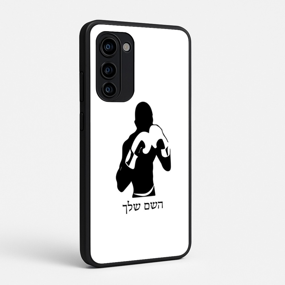 כיסוי בעיצוב אישי עם השם שלך לדגם - Motorola Signature 5G בעיצוב אגרוף