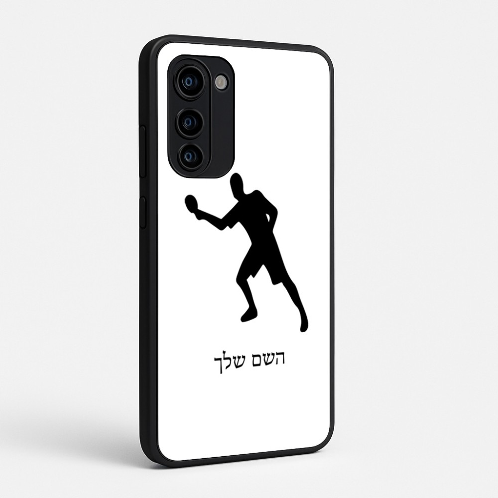 כיסוי בעיצוב אישי עם השם שלך לדגם - Motorola Signature 5G בעיצוב שחקן פינג פונג