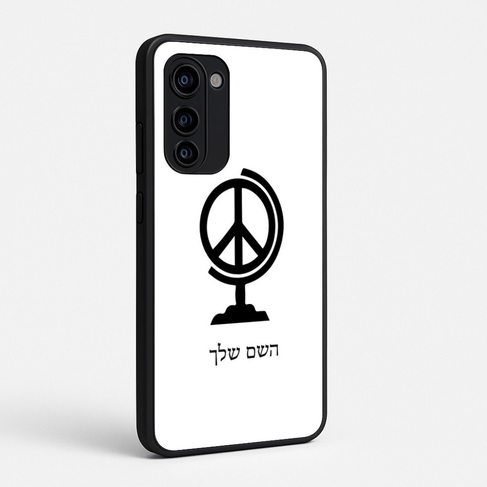 כיסוי בעיצוב אישי עם השם שלך לדגם - Motorola Signature 5G בעיצוב גלובוסי שלום