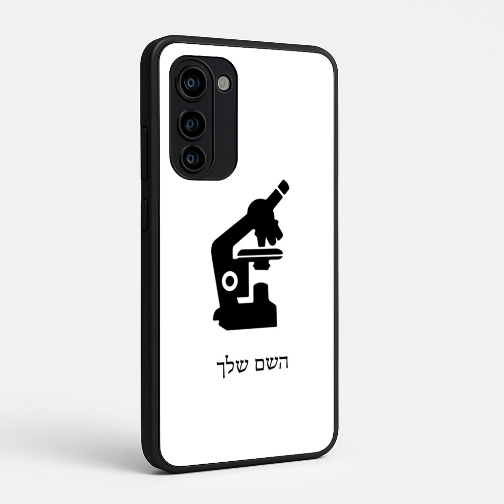 כיסוי בעיצוב אישי עם השם שלך לדגם - Motorola Signature 5G בעיצוב מיקרוסקופ