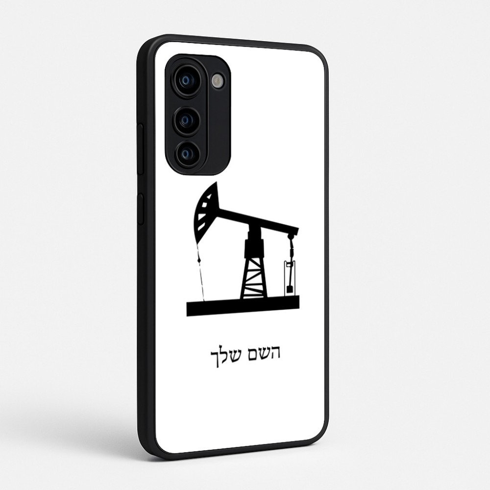 כיסוי בעיצוב אישי עם השם שלך לדגם - Motorola Signature 5G בעיצוב באר נפט