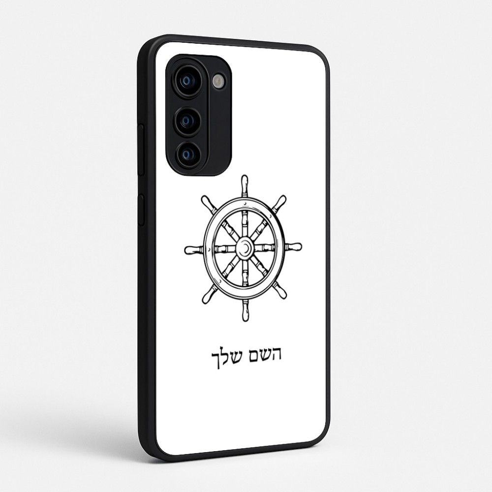 כיסוי בעיצוב אישי עם השם שלך לדגם - Motorola Signature 5G בעיצוב הגה - קפטן - ים