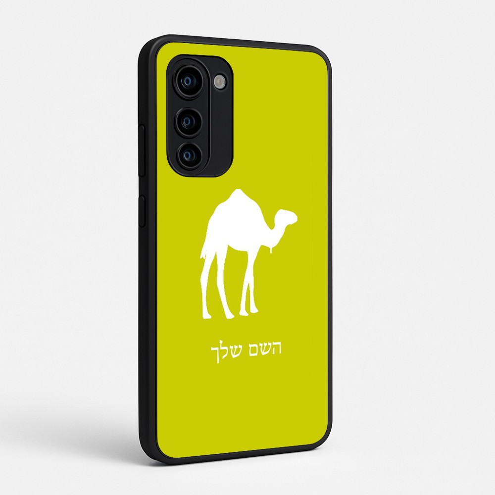 כיסוי בעיצוב אישי עם השם שלך לדגם - Motorola Signature 5G בעיצוב גמל