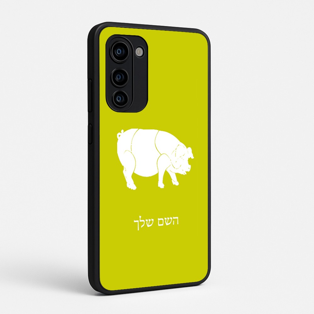 כיסוי בעיצוב אישי עם השם שלך לדגם - Motorola Signature 5G בעיצוב חזיר
