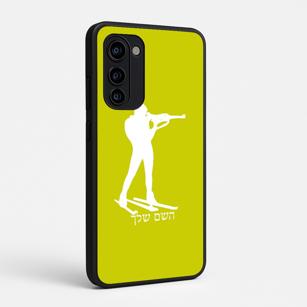 כיסוי בעיצוב אישי עם השם שלך לדגם - Motorola Signature 5G בעיצוב ביאתלון