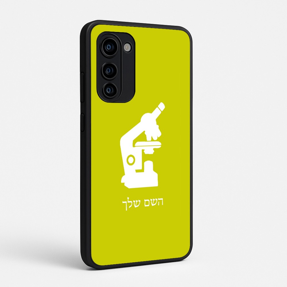 כיסוי בעיצוב אישי עם השם שלך לדגם - Motorola Signature 5G בעיצוב מיקרוסקופ