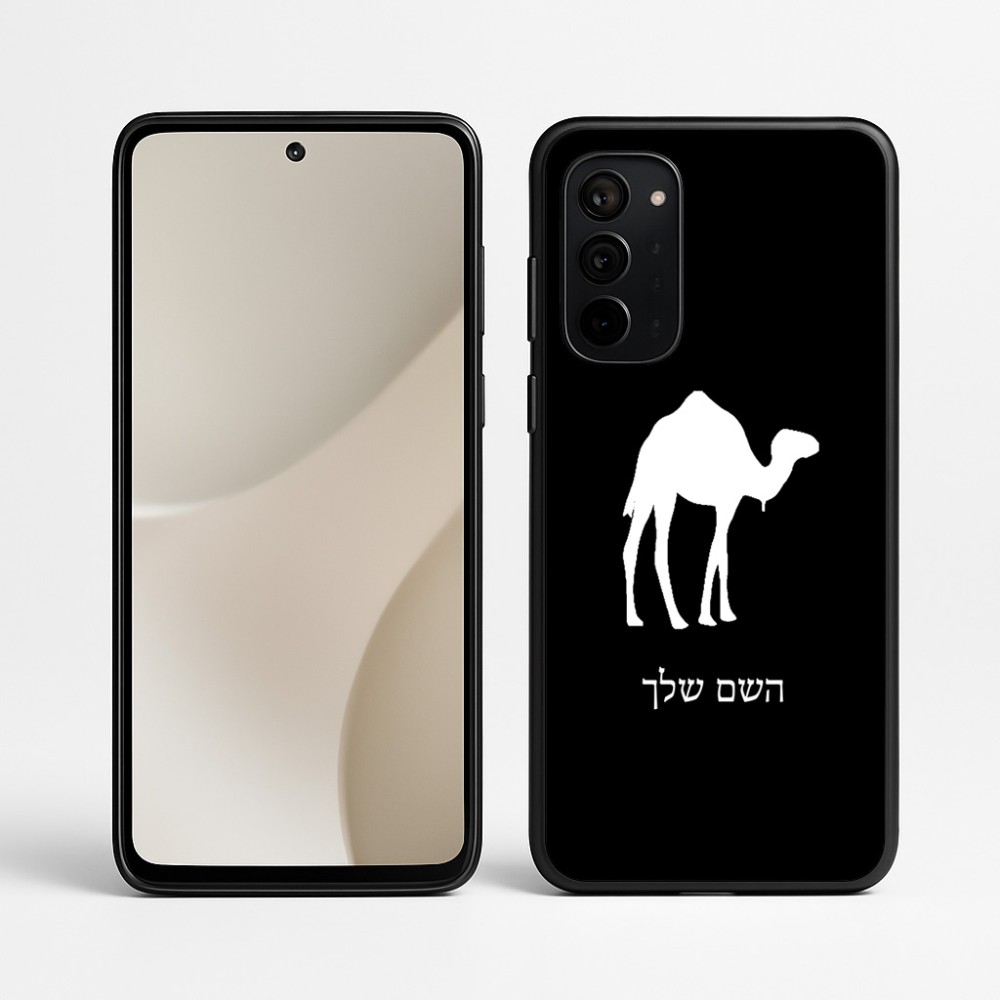 כיסוי בעיצוב אישי עם השם שלך לדגם - Motorola Signature 5G בעיצוב גמל