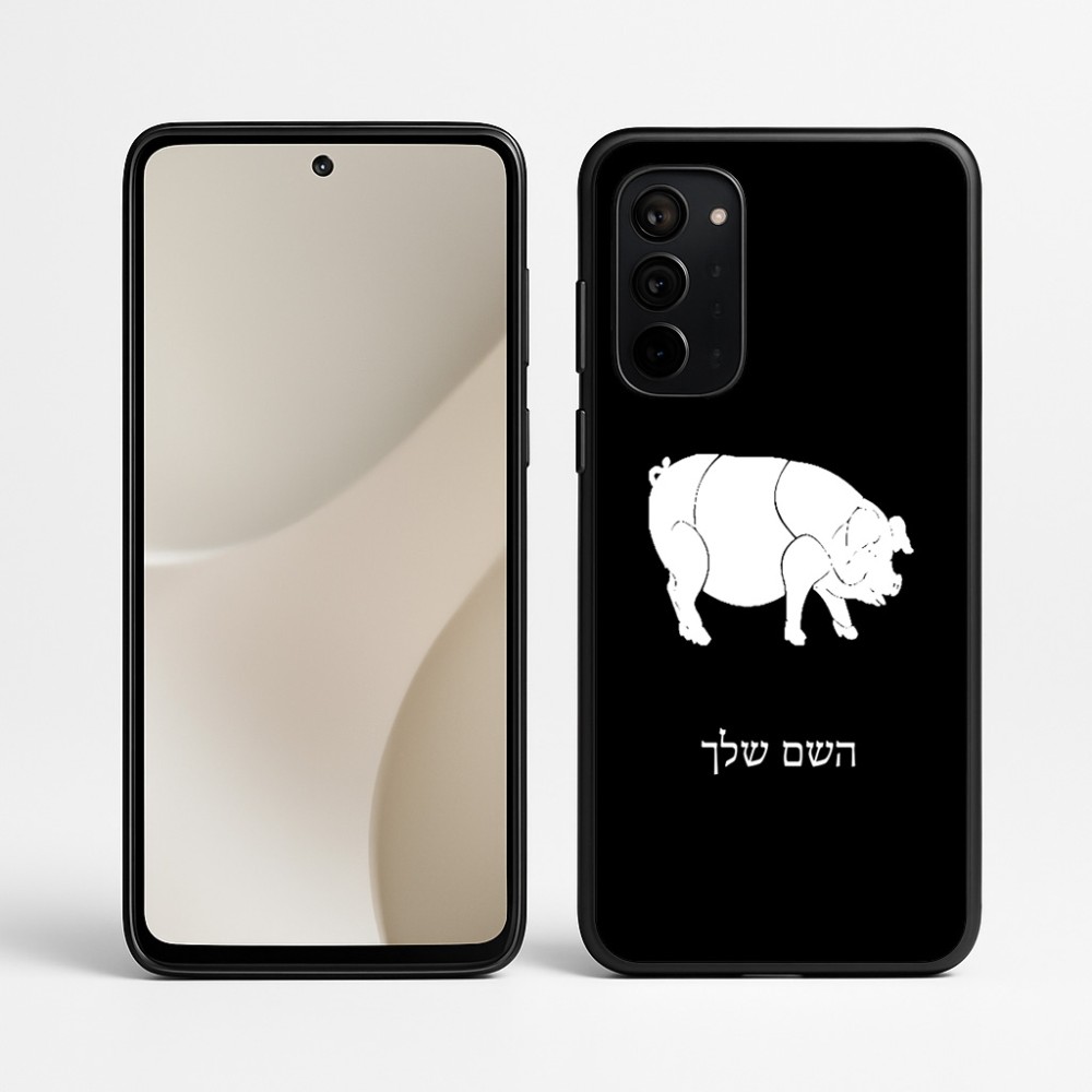 כיסוי בעיצוב אישי עם השם שלך לדגם - Motorola Signature 5G בעיצוב חזיר