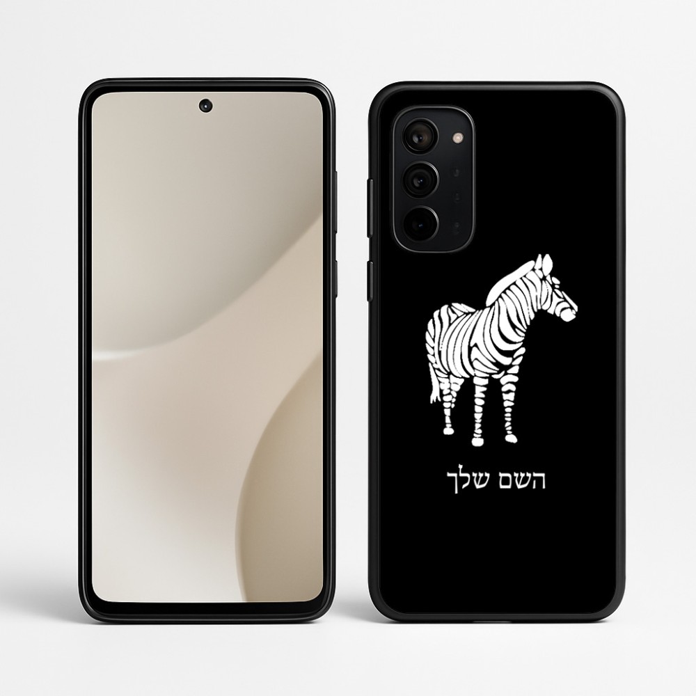 כיסוי בעיצוב אישי עם השם שלך לדגם - Motorola Signature 5G בעיצוב זברה