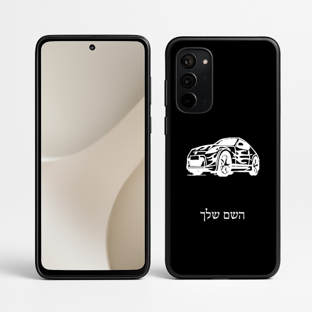 כיסוי בעיצוב אישי עם השם שלך לדגם - Motorola Signature 5G בעיצוב מכונית