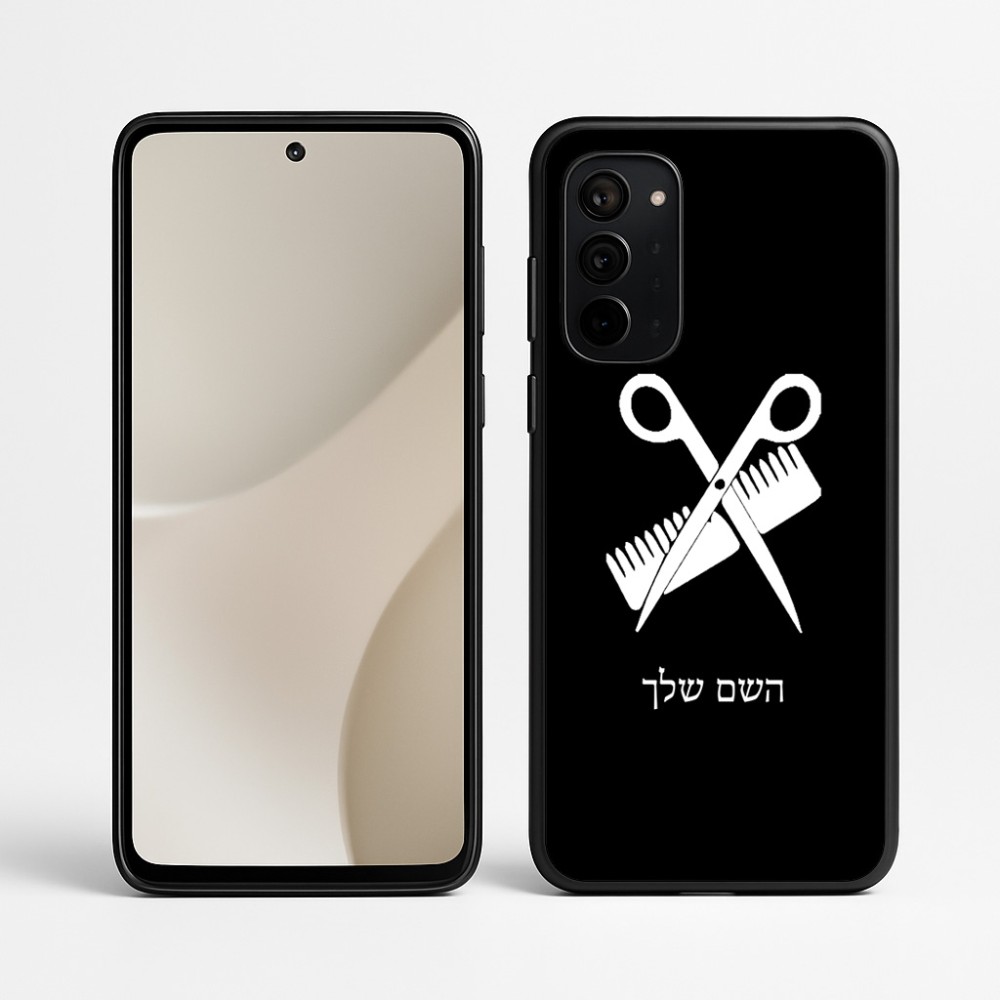 כיסוי בעיצוב אישי עם השם שלך לדגם - Motorola Signature 5G בעיצוב מעצב שיער
