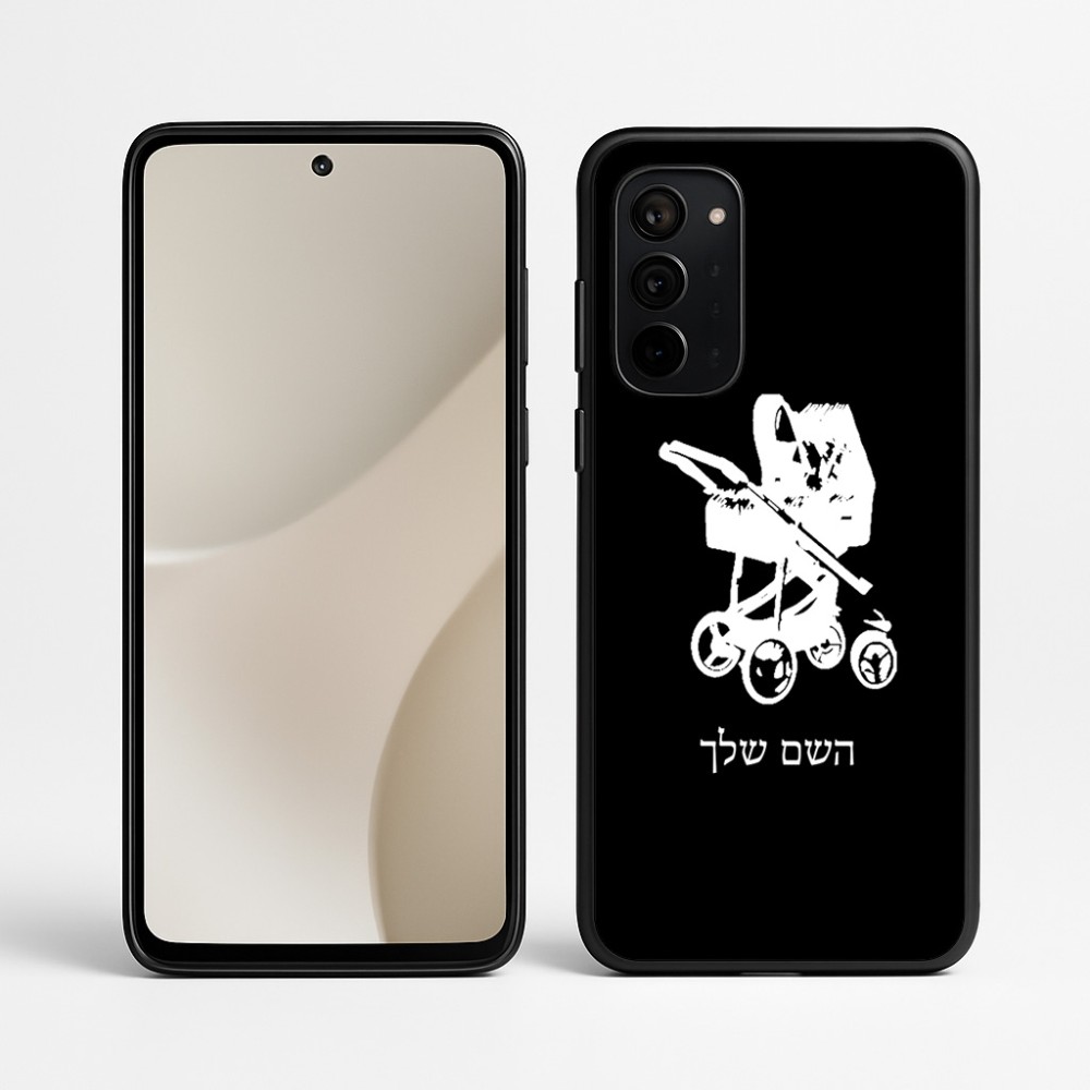 כיסוי בעיצוב אישי עם השם שלך לדגם - Motorola Signature 5G בעיצוב עגלת תינוק