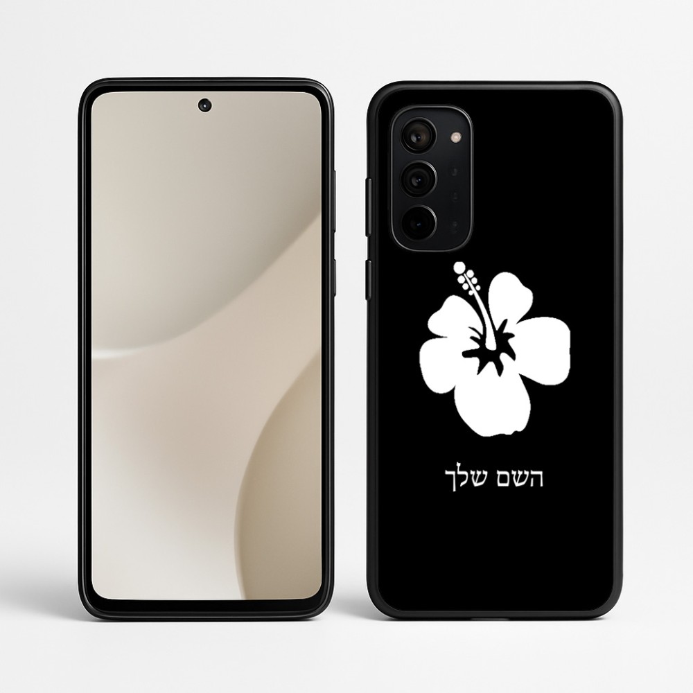 כיסוי בעיצוב אישי עם השם שלך לדגם - Motorola Signature 5G בעיצוב פרח היביסקוס