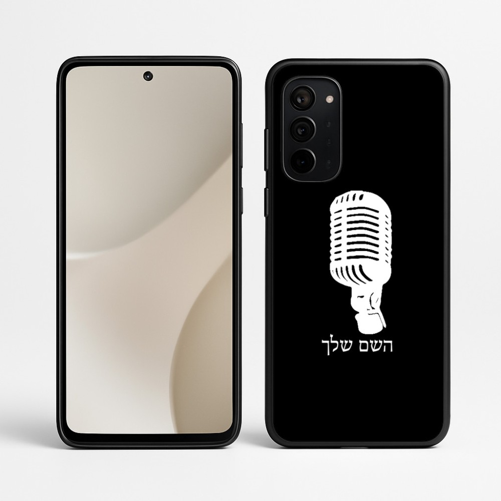 כיסוי בעיצוב אישי עם השם שלך לדגם - Motorola Signature 5G בעיצוב מיקרופון
