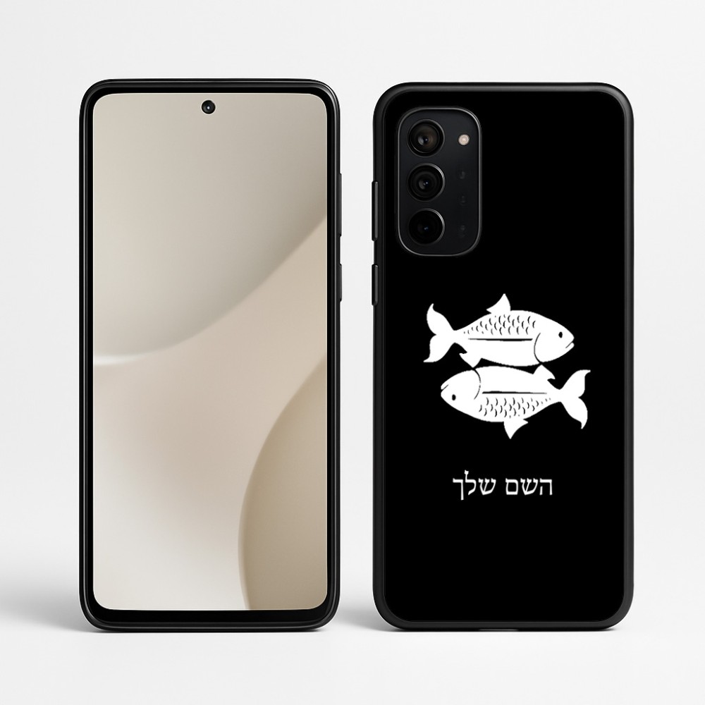 כיסוי בעיצוב אישי עם השם שלך לדגם - Motorola Signature 5G בעיצוב מזלות - דגים