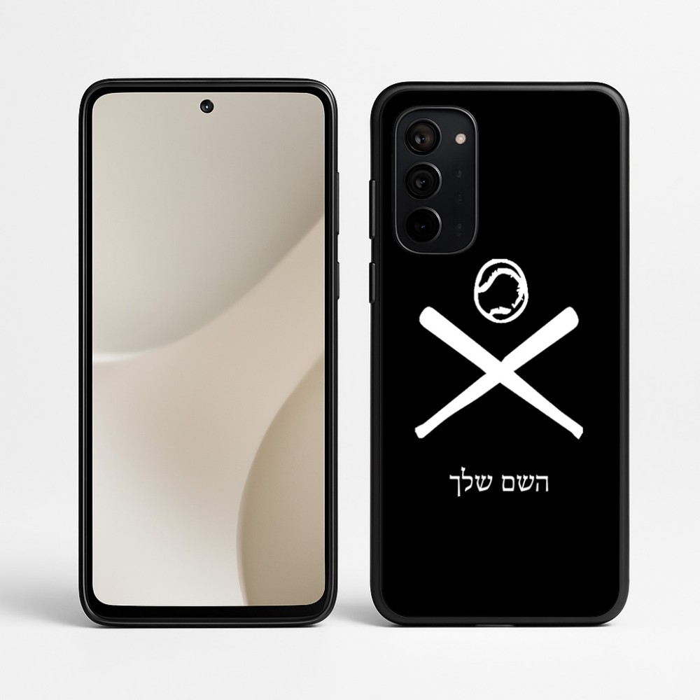 כיסוי בעיצוב אישי עם השם שלך לדגם - Motorola Signature 5G בעיצוב כדור בסיס
