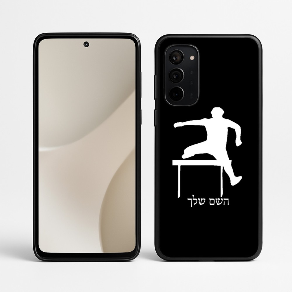 כיסוי בעיצוב אישי עם השם שלך לדגם - Motorola Signature 5G בעיצוב קפיצת משוכות