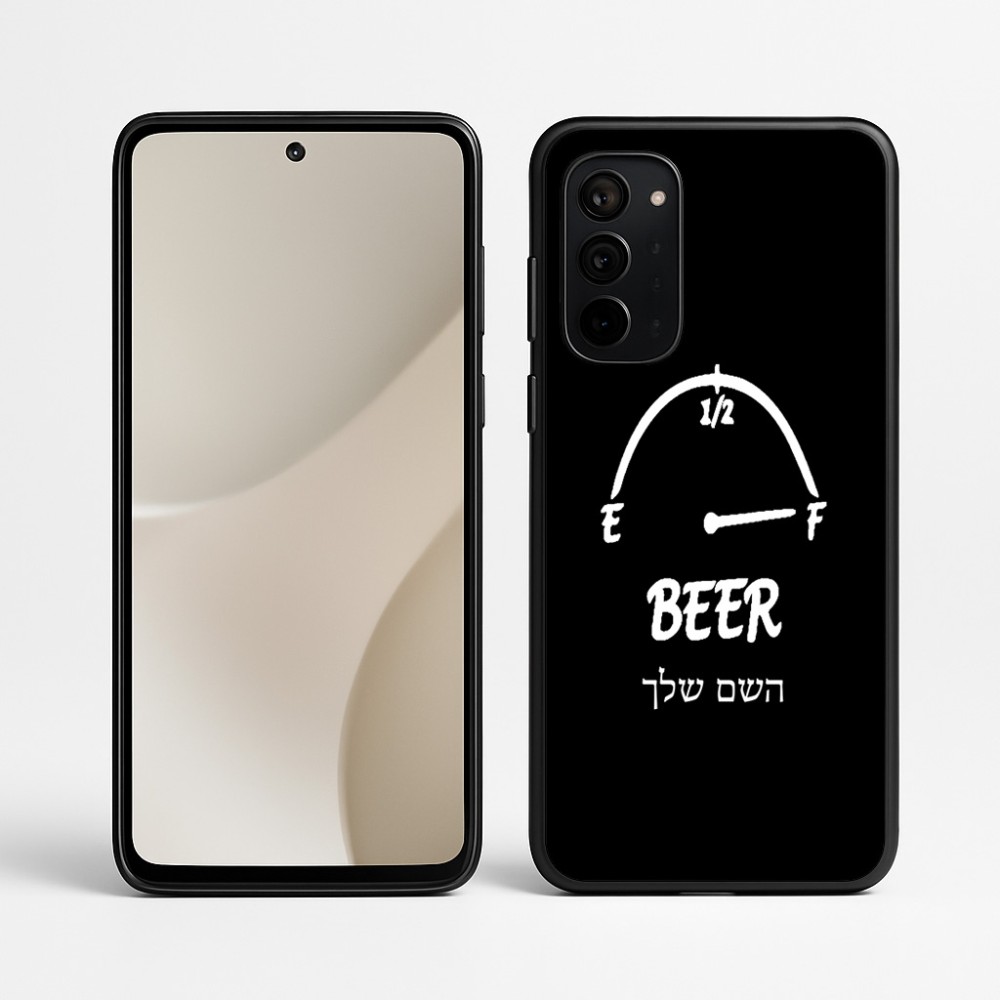 כיסוי בעיצוב אישי עם השם שלך לדגם - Motorola Signature 5G בעיצוב מיכל של בירה