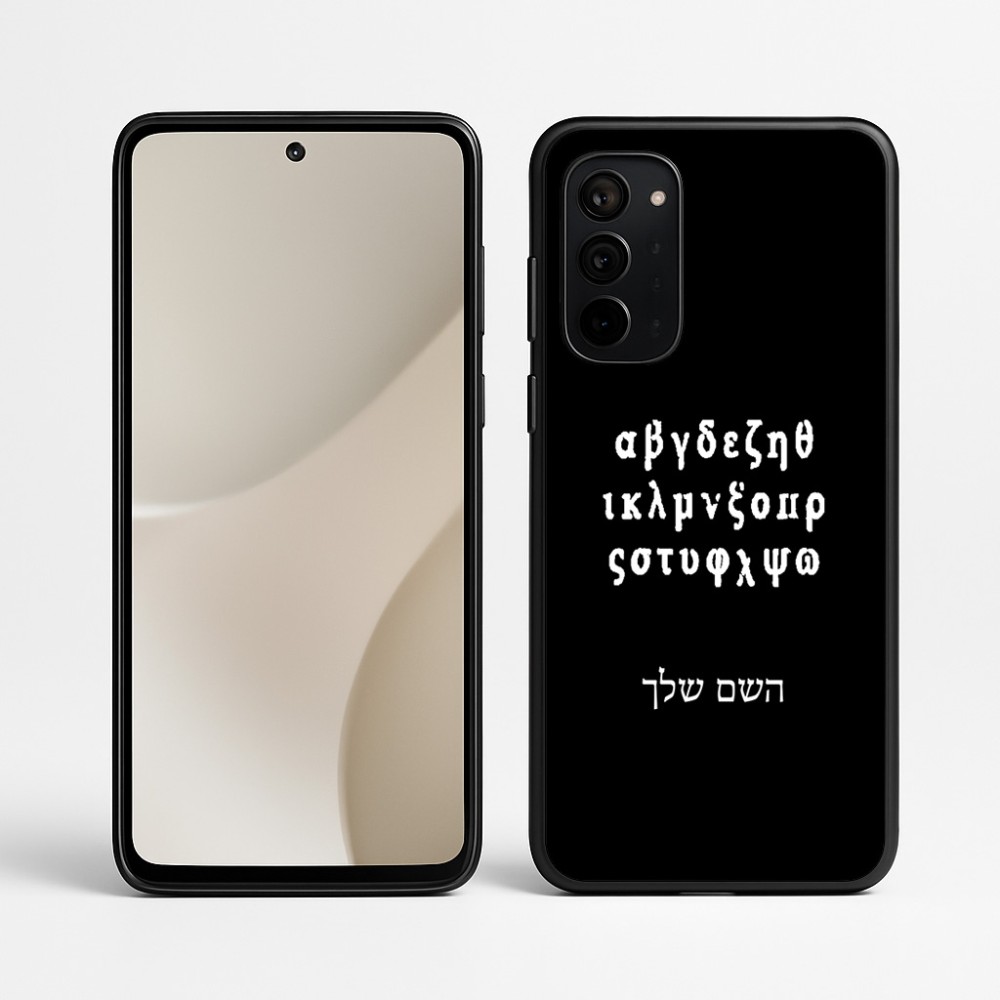 כיסוי בעיצוב אישי עם השם שלך לדגם - Motorola Signature 5G בעיצוב האלפבית היווני