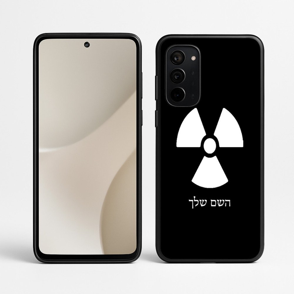 כיסוי בעיצוב אישי עם השם שלך לדגם - Motorola Signature 5G בעיצוב פצצת אטום גרעינית
