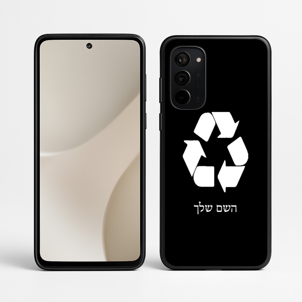 כיסוי בעיצוב אישי עם השם שלך לדגם - Motorola Signature 5G בעיצוב למחזר