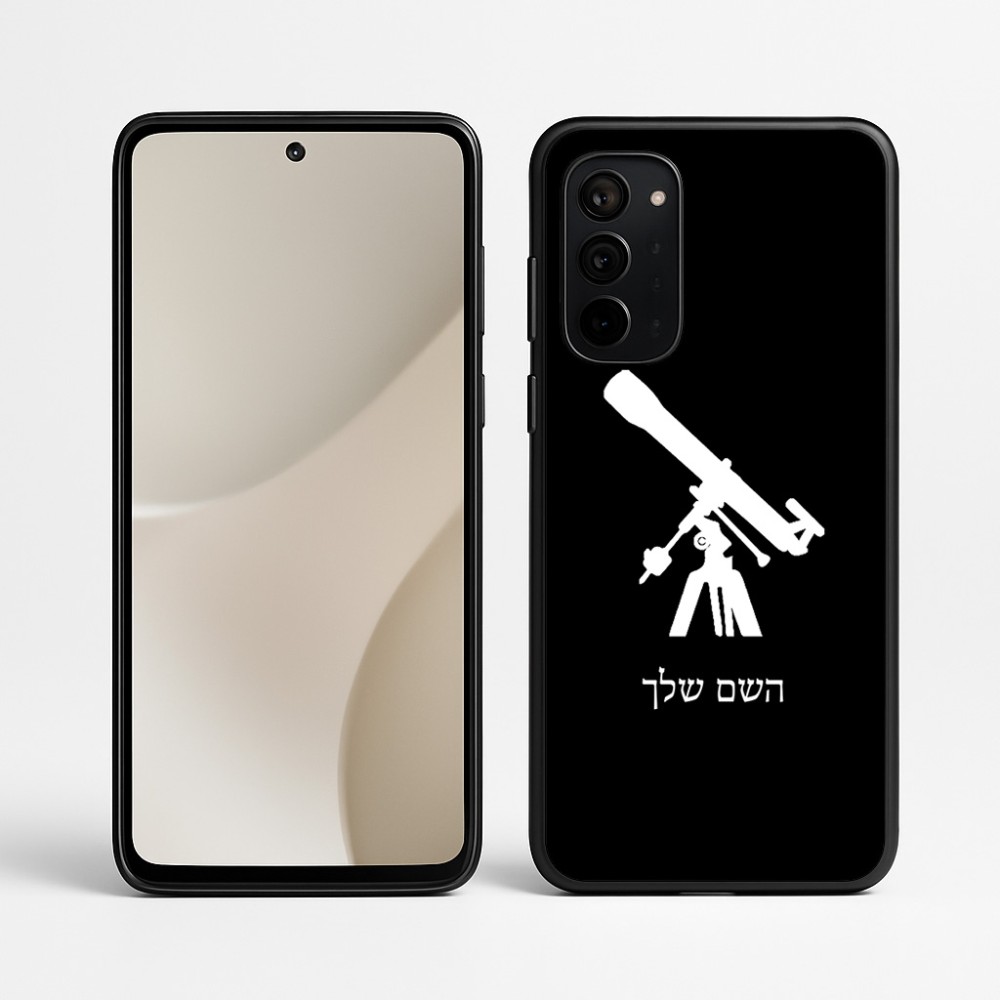 כיסוי בעיצוב אישי עם השם שלך לדגם - Motorola Signature 5G בעיצוב טלסקופ