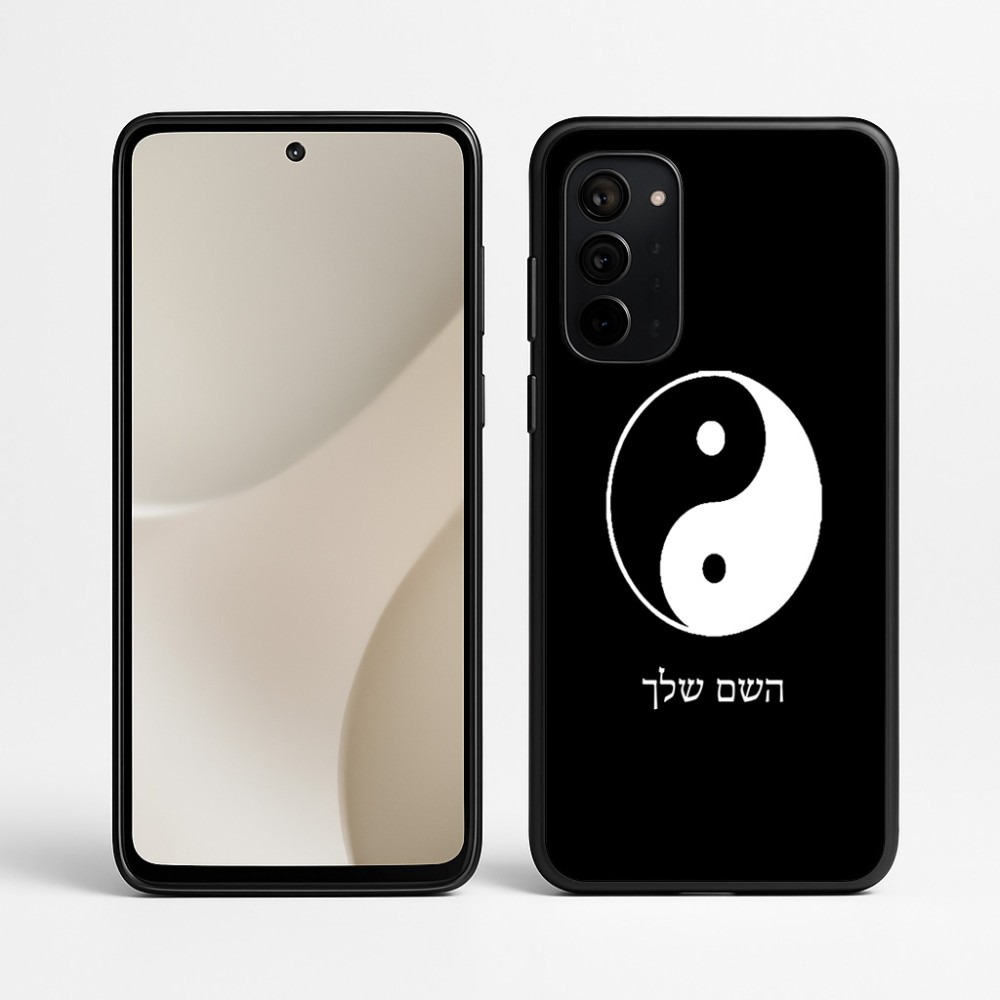 כיסוי בעיצוב אישי עם השם שלך לדגם - Motorola Signature 5G בעיצוב סמל יינג יאנג