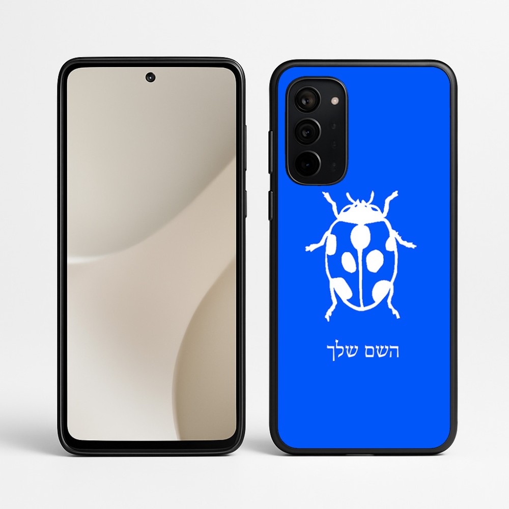 כיסוי בעיצוב אישי עם השם שלך לדגם - Motorola Signature 5G בעיצוב פרת משה רבנו
