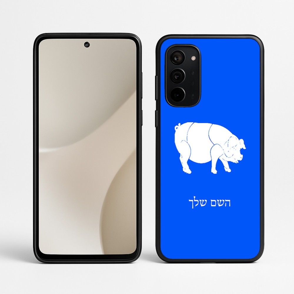 כיסוי בעיצוב אישי עם השם שלך לדגם - Motorola Signature 5G בעיצוב חזיר