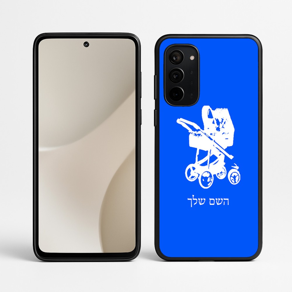 כיסוי בעיצוב אישי עם השם שלך לדגם - Motorola Signature 5G בעיצוב עגלת תינוק