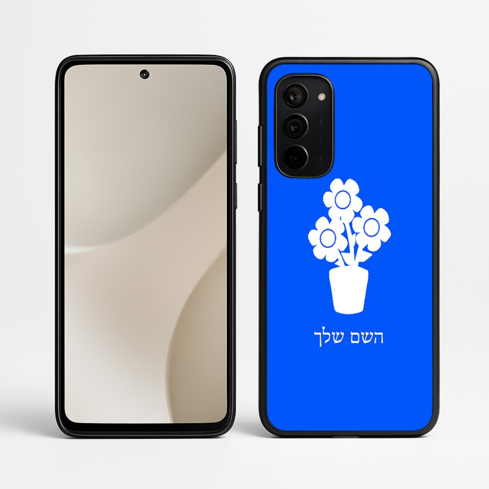 כיסוי בעיצוב אישי עם השם שלך לדגם - Motorola Signature 5G בעיצוב פרח