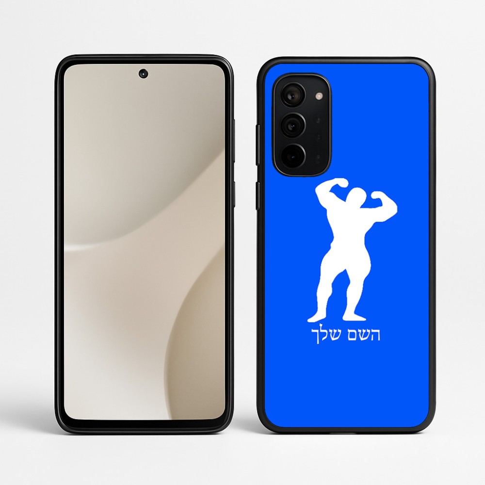 כיסוי בעיצוב אישי עם השם שלך לדגם - Motorola Signature 5G בעיצוב פיתוח גוף