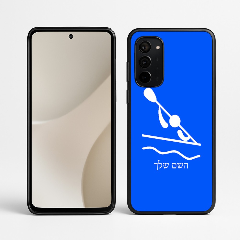 כיסוי בעיצוב אישי עם השם שלך לדגם - Motorola Signature 5G בעיצוב קיאק אולימפי