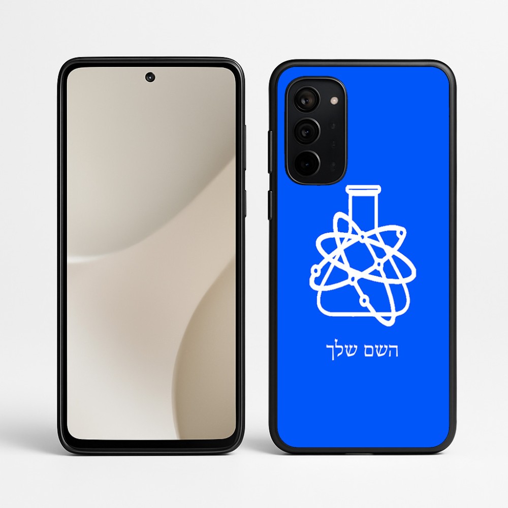 כיסוי בעיצוב אישי עם השם שלך לדגם - Motorola Signature 5G בעיצוב מעבדה