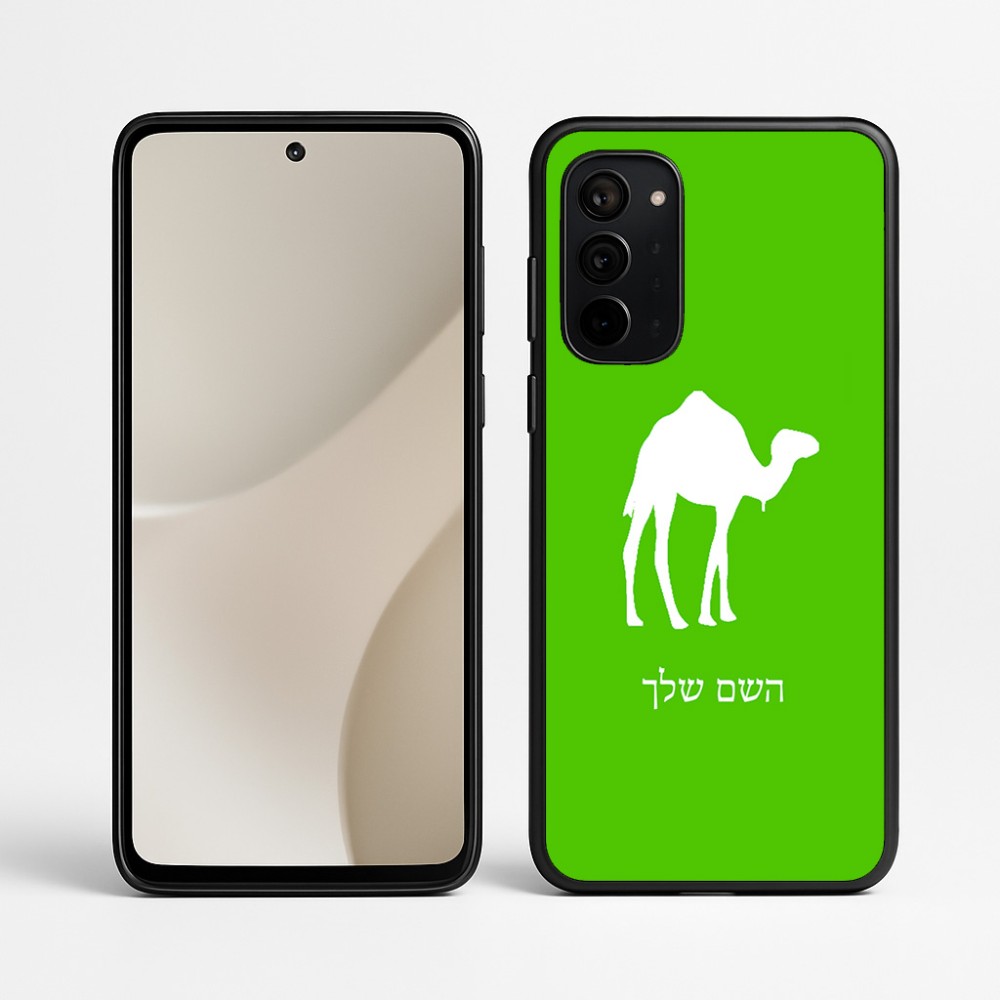 כיסוי בעיצוב אישי עם השם שלך לדגם - Motorola Signature 5G בעיצוב גמל