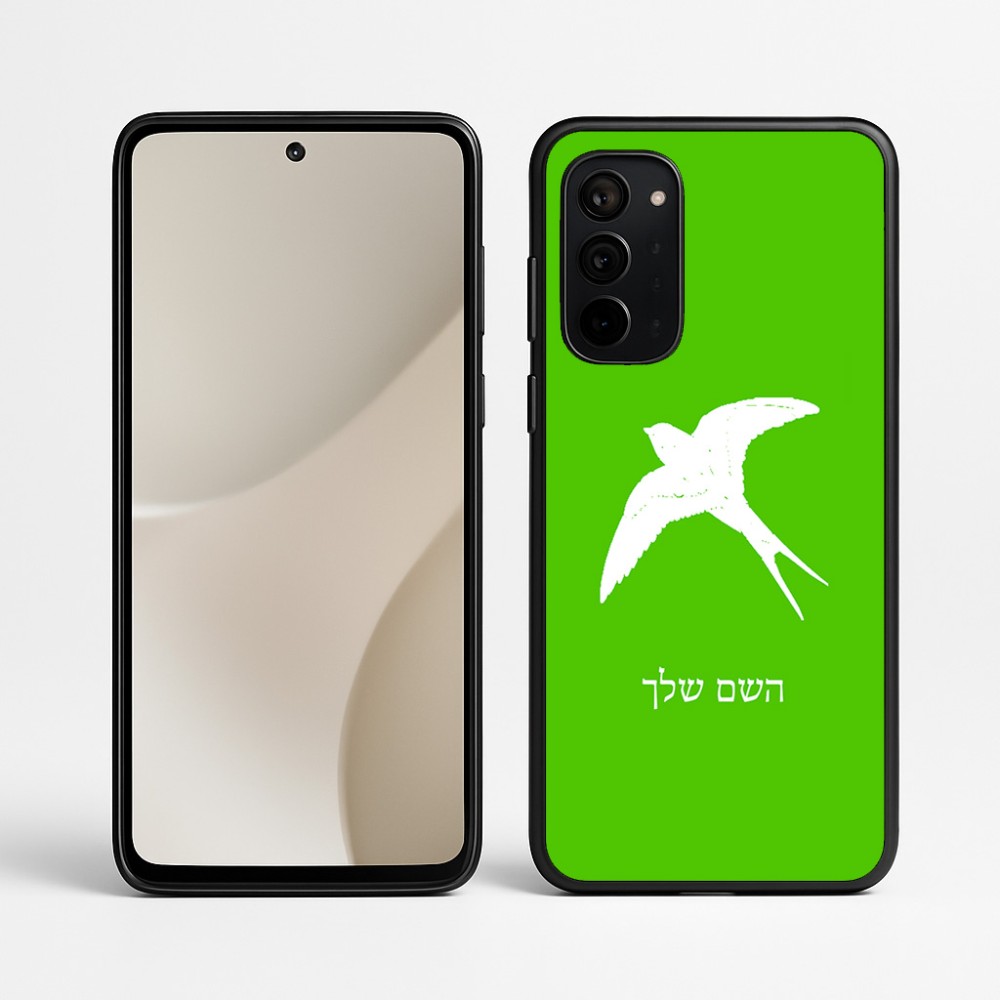 כיסוי בעיצוב אישי עם השם שלך לדגם - Motorola Signature 5G בעיצוב לבלוע